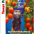 Томат (Помидор) обыкновенный Раджа Томат (Помидор) обыкновенный Раджа